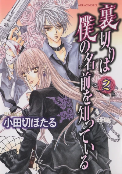 Cover of Volume 2