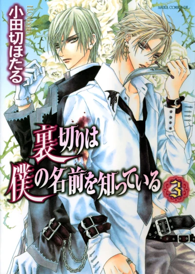 Cover of Volume 3