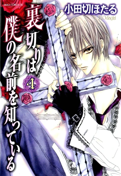 Cover of Volume 4