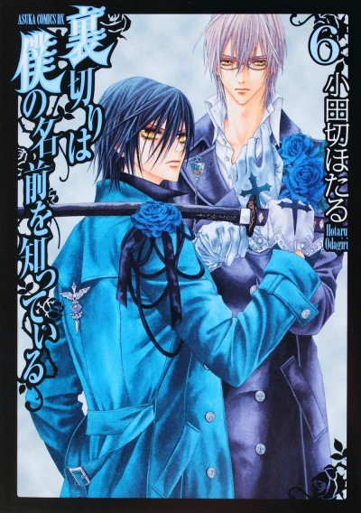Cover of Volume 6