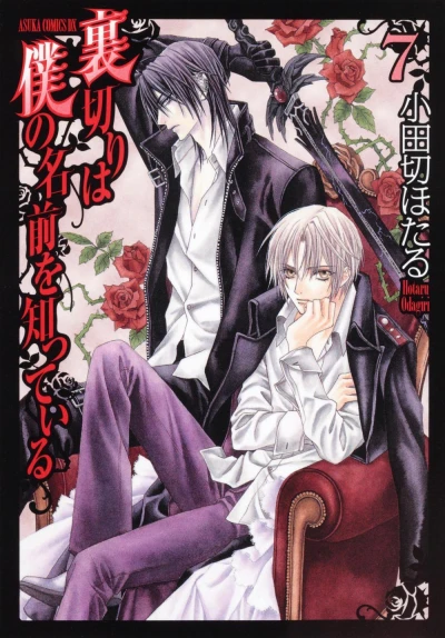 Cover of Volume 7