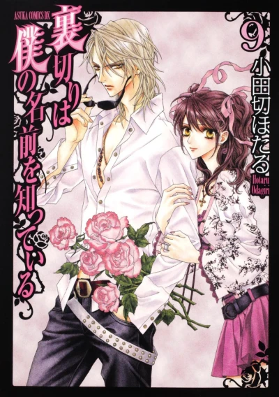 Cover of Volume 9