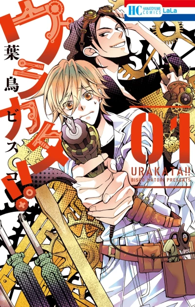 Cover of Vol. 1