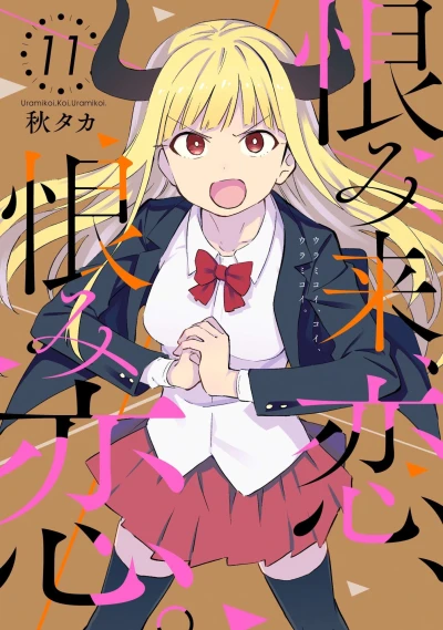 Cover of Vol. 11