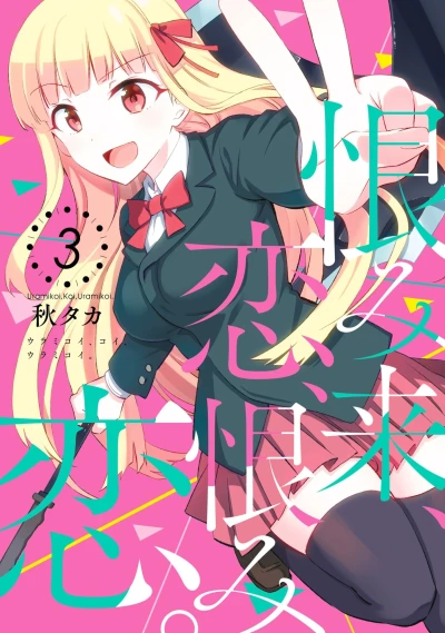 Cover of Vol. 3
