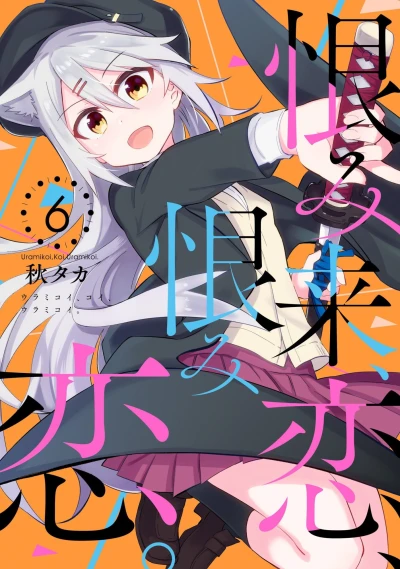 Cover of Vol. 6