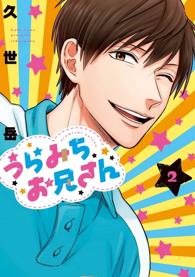 Cover of Vol. 2