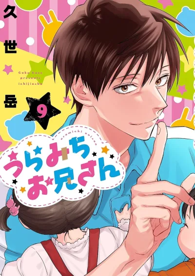 Cover of Vol. 9