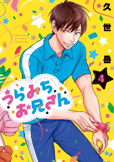 Cover of Vol. 4