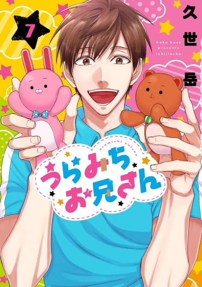 Cover of Vol. 7