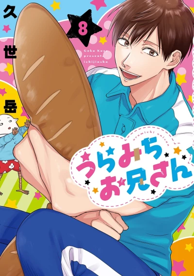 Cover of Vol. 8