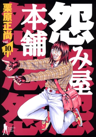 Cover of Vol. 10
