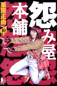 Vol. 10