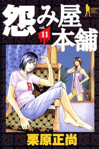 Vol. 11