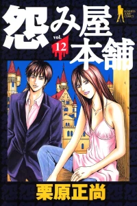 Vol. 12