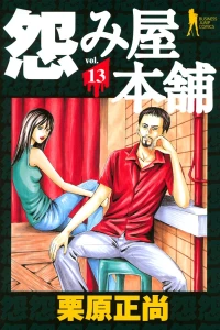 Vol. 13