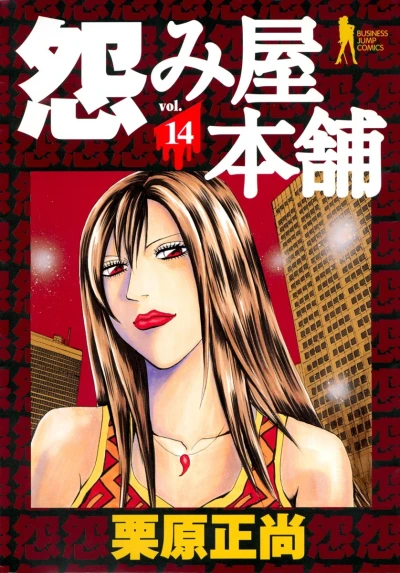 Cover of Vol. 14