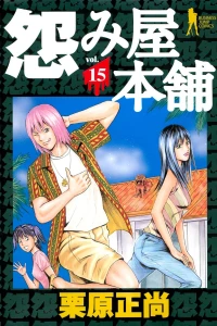 Vol. 15