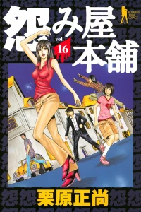 Vol. 16