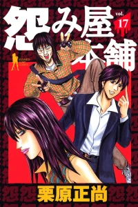 Vol. 17