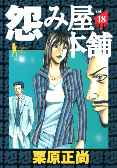 Cover of Vol. 18