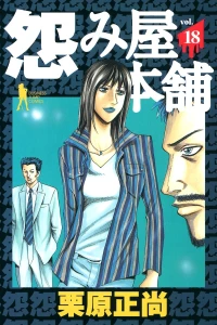 Vol. 18