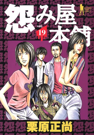 Cover of Vol. 19
