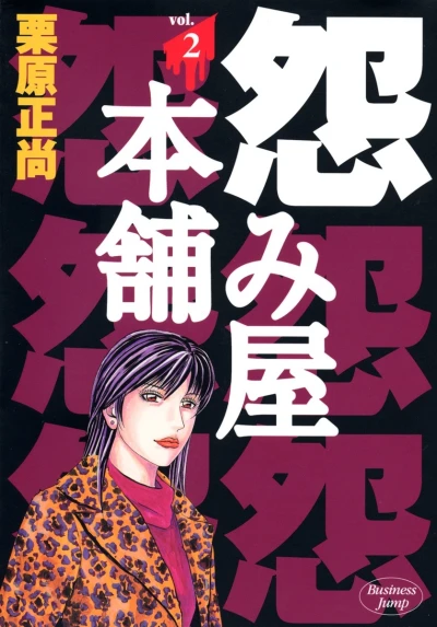 Cover of Vol. 2
