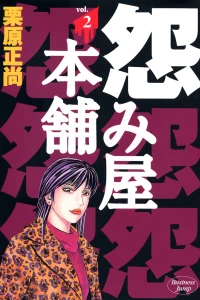 Vol. 2
