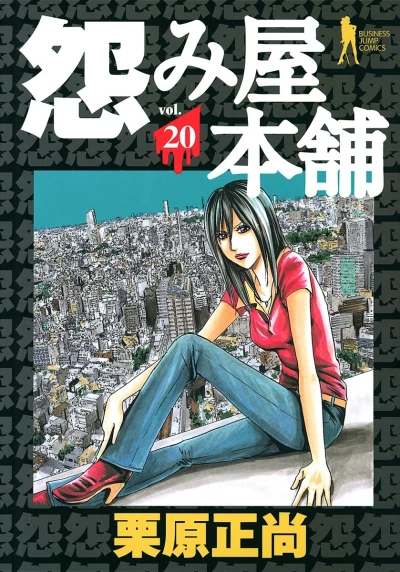 Cover of Vol. 20