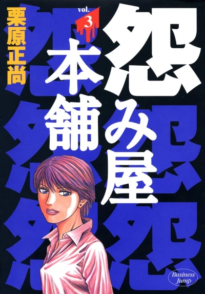 Cover of Vol. 3
