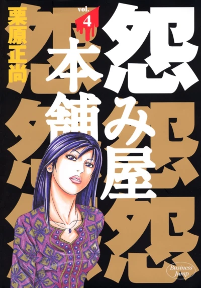 Cover of Vol. 4