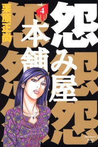 Vol. 4