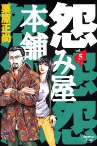 Vol. 5