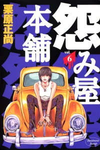 Vol. 6