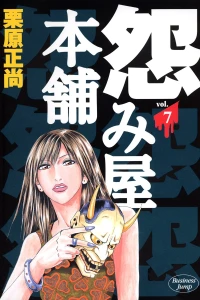 Vol. 7
