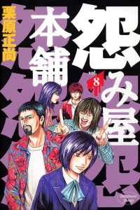 Vol. 8