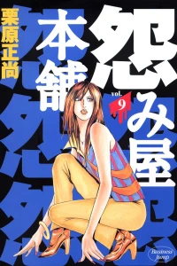 Vol. 9