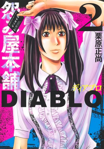 Cover of Vol. 2