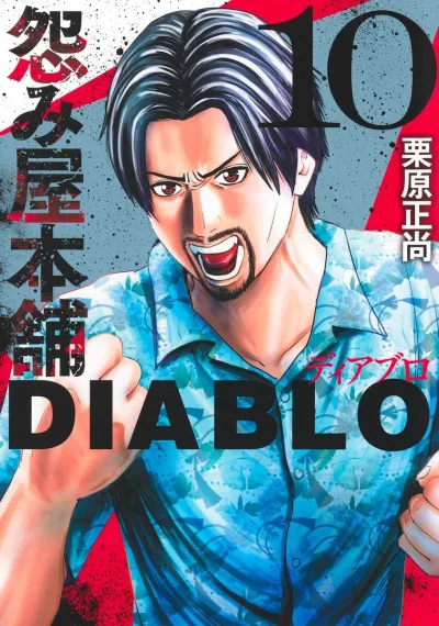 Cover of Vol. 10