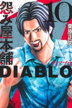 Vol. 10