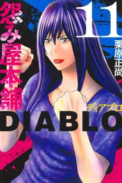 Vol. 11