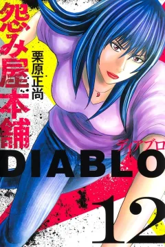 Vol. 12