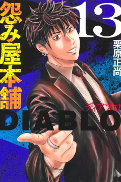 Vol. 13