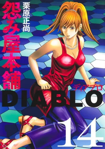 Cover of Vol. 14