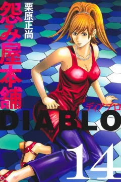 Vol. 14