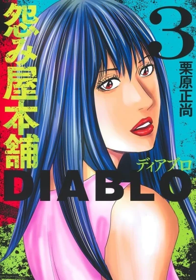 Cover of Vol. 3