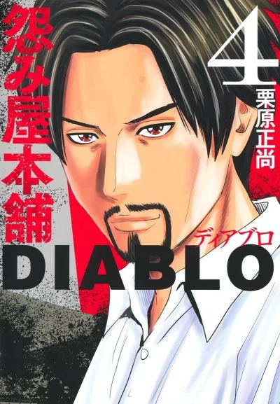 Cover of Vol. 4