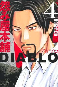 Vol. 4