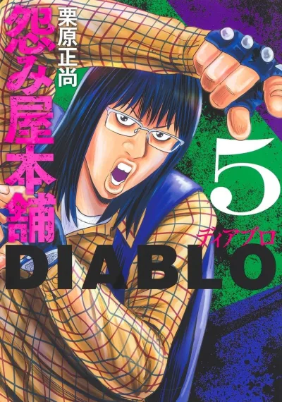 Cover of Vol. 5
